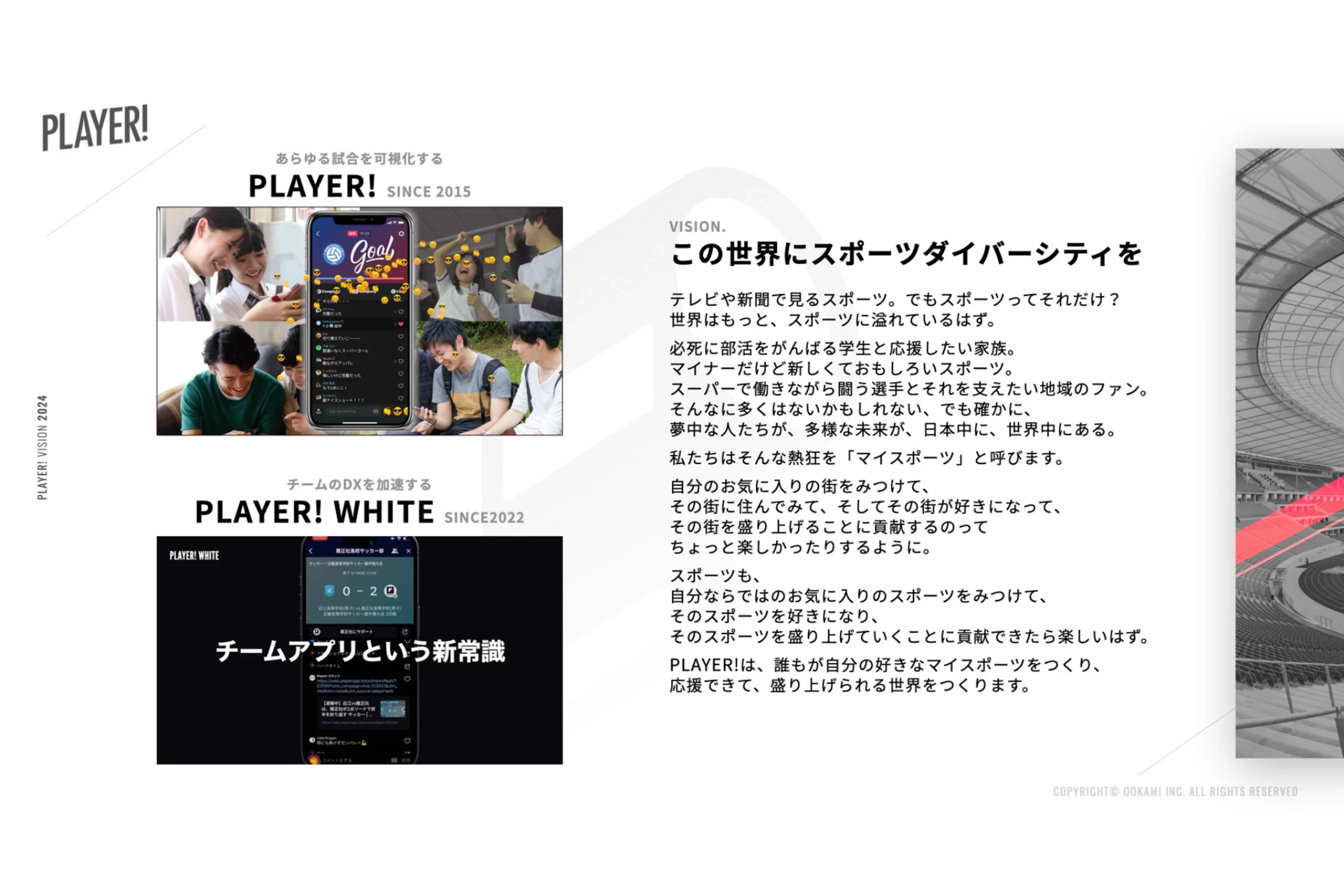 インタビュー画像