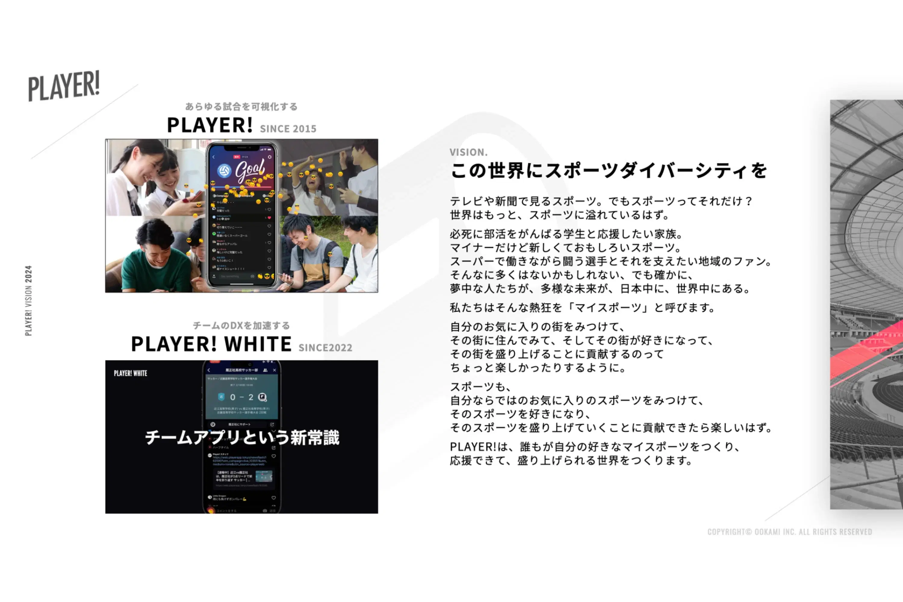 インタビュー画像